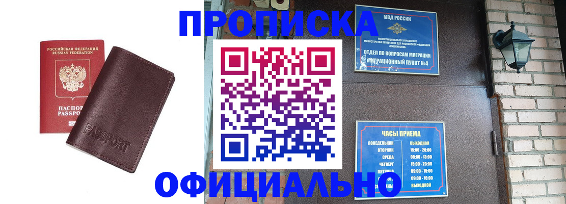 миграционный учет в Адыгее