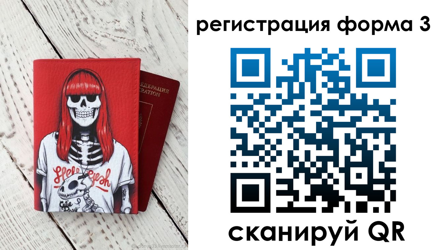 прописка от собственника в Адыгее