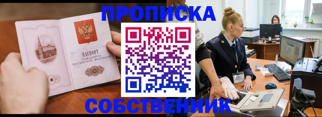 временная регистрация надежно в Адыгее