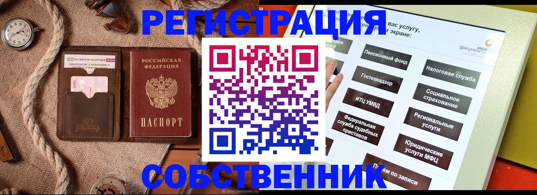 миграционный учет в Адыгее