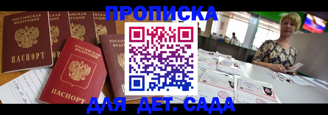 миграционный учет в Адыгее