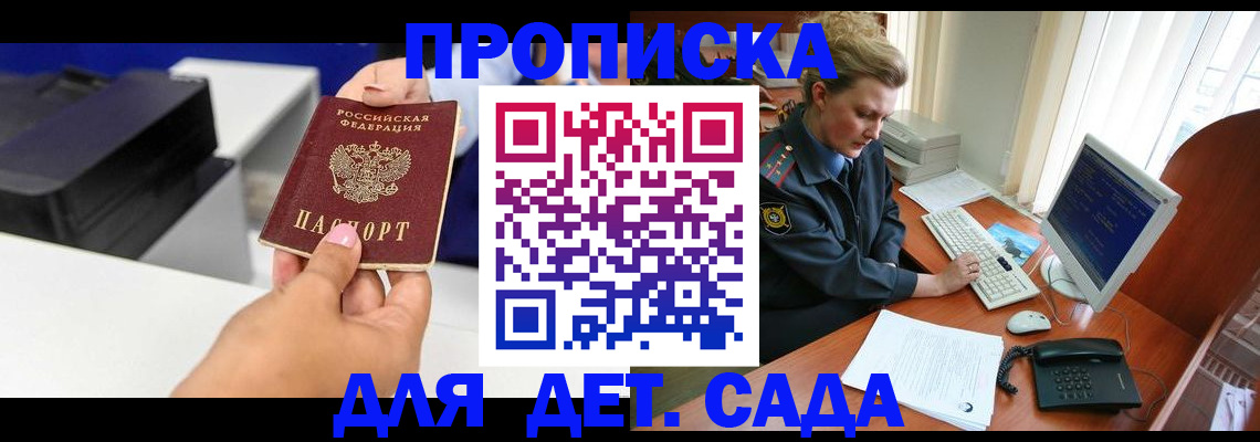 временная регистрация собственник в Адыгее