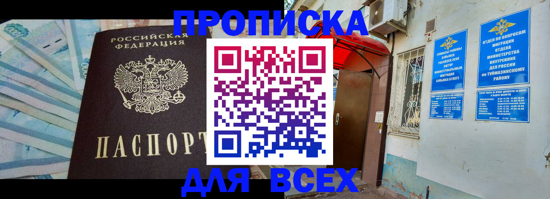 временная регистрация адрес в Адыгее