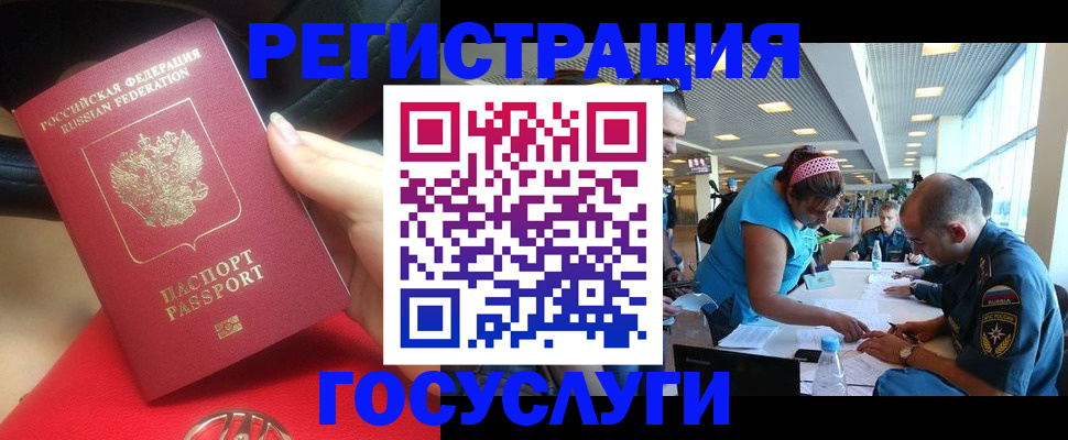 временная регистрация купить в Адыгее