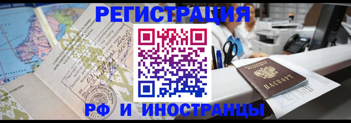 прописка в Адыгее