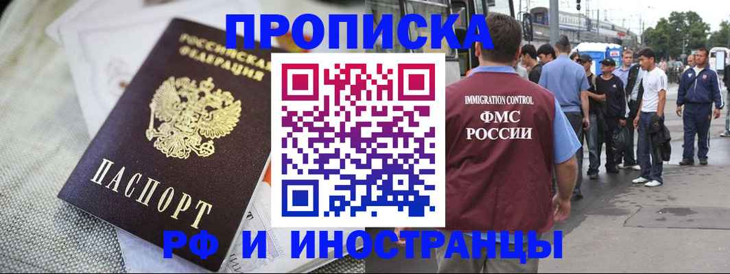 пропишу в квартире в Адыгее