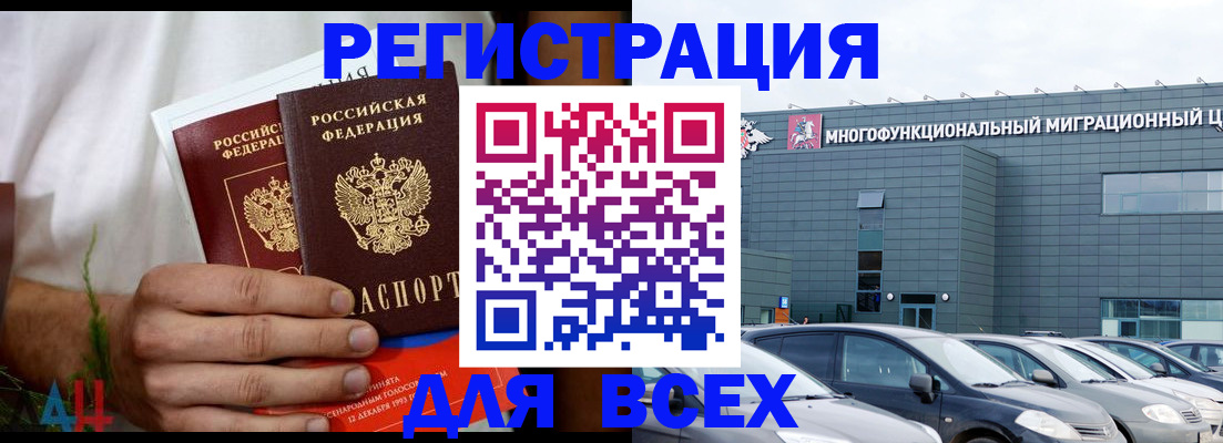 временная регистрация адрес в Адыгее