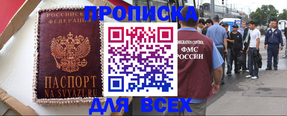 временная регистрация для всех в Адыгее
